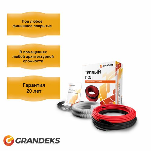 Электрический теплый пол Grandeks двухжильный кабель в стяжку G2 - 65,0 / 1300