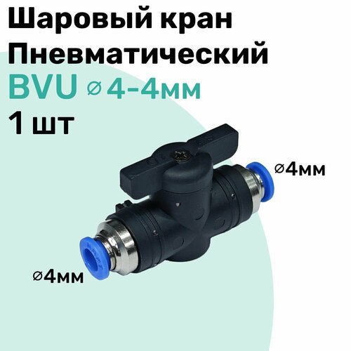 Шаровый кран пневматический BVU 4-4 мм, Пневмофитинг NBPT