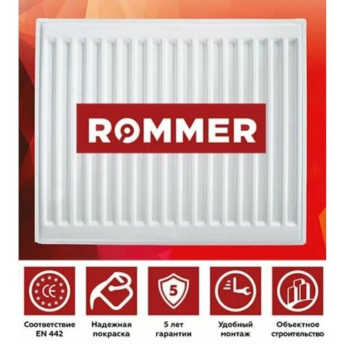 Радиатор стальной панельный ROMMER 500х1000 нижнее правое подключение Ventil 33/500/1000 RRS-2020-335100
