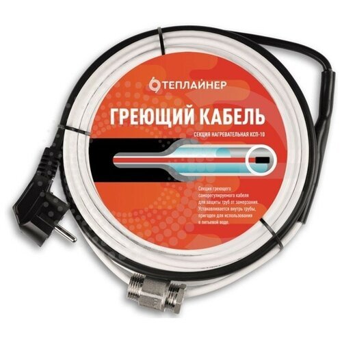 Комплект греющего кабеля Теплайнер КСП - 10 с герметичным вводом и вилкой 7 м В трубу