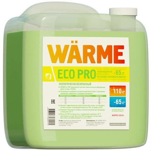 Теплоноситель Warme Eco Pro 65 (20 кг)