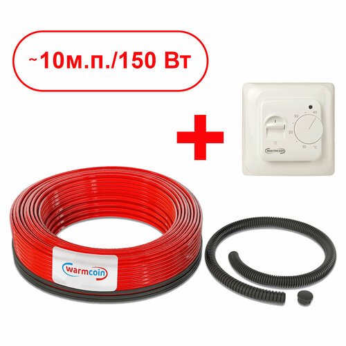 Теплый пол кабель Warmcoin Universal ЭКО 150 Вт/ ~10 м с термостатом