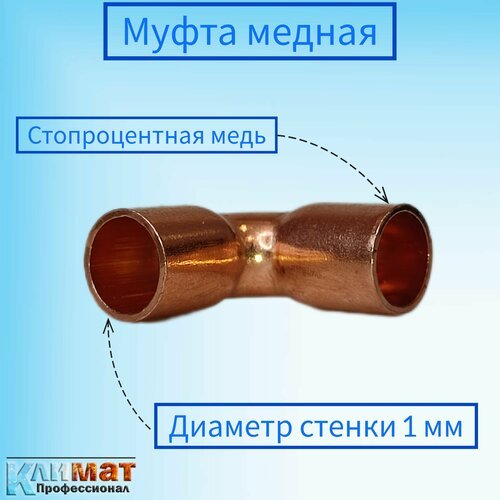 Угол медный под пайку 1 5/8' (41 мм) / Угол для пайки медных труб