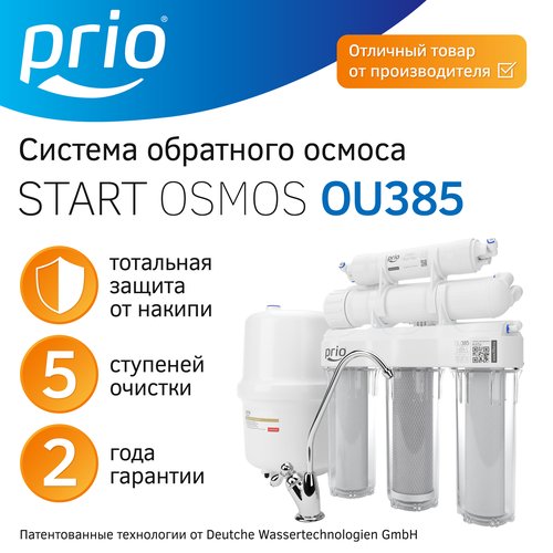 Фильтр для воды c обратным осмосом Prio OU385, 5 ступеней, Slim Line 10