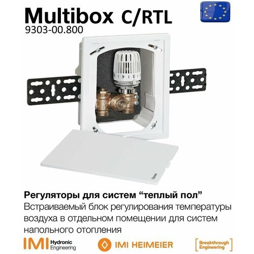 MULTIBOX Heimeier C/RTL регулятор теплого пола (мультибокс/унибокс)