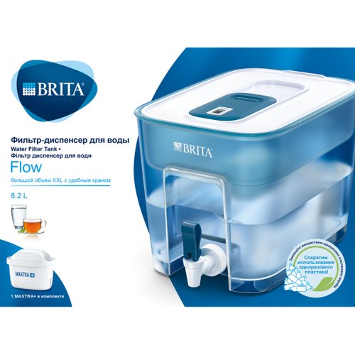Фильтр-диспенсер для воды BRITA Flow, 8.2л (1 картридж в комплекте)