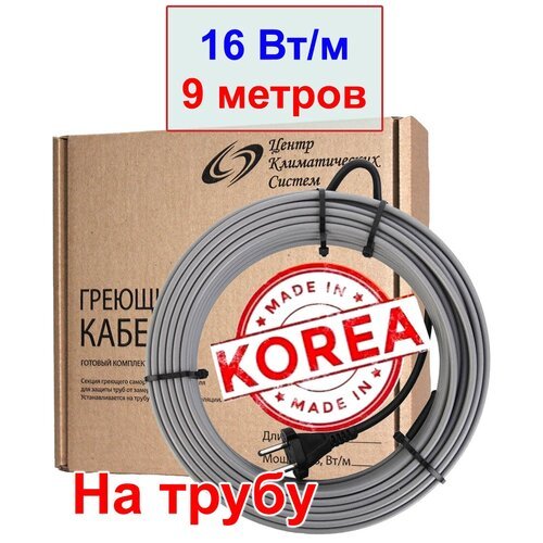 Греющий кабель на трубу, 16 вт/м, 9 метров (Ю. Корея)