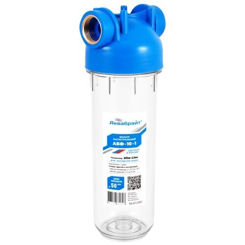 Магистральный фильтр 1' Аквабрайт для холодной воды АБФ-10-1/корпус фильтра пластиковый прозрачный/фильтра 10sl