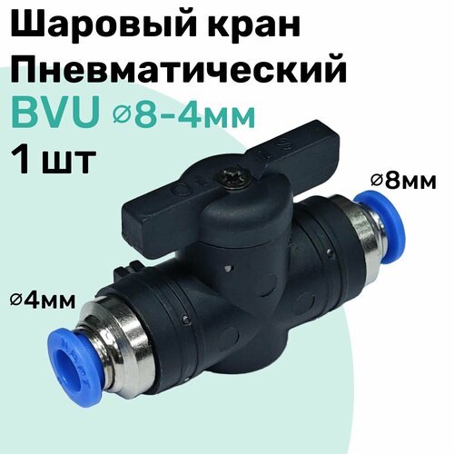 Шаровый кран пневматический BVU 8-4 мм, Пневмофитинг NBPT