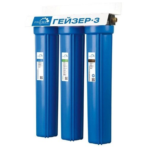 Проточный фильтр для очистки воды Гейзер 3И 20 32053