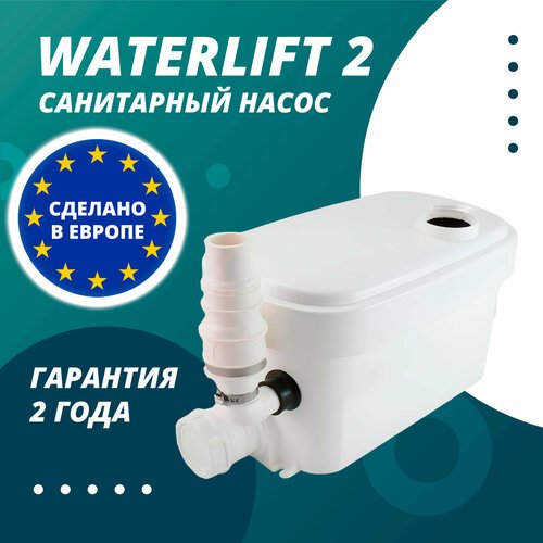 Бытовой санитарный насос Waterlift 2 / для отведения стоков от двух приборов