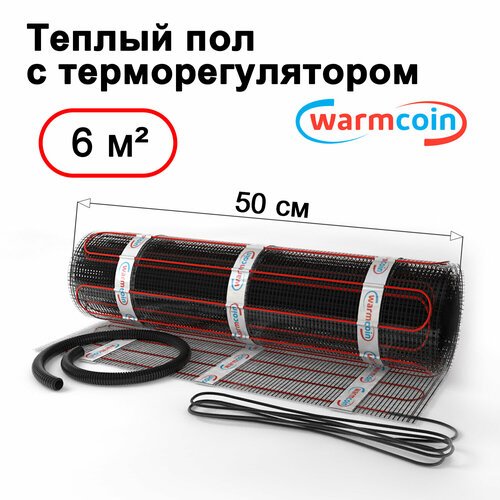 Теплый пол электрический Warmcoin BLACK 6 м. кв.