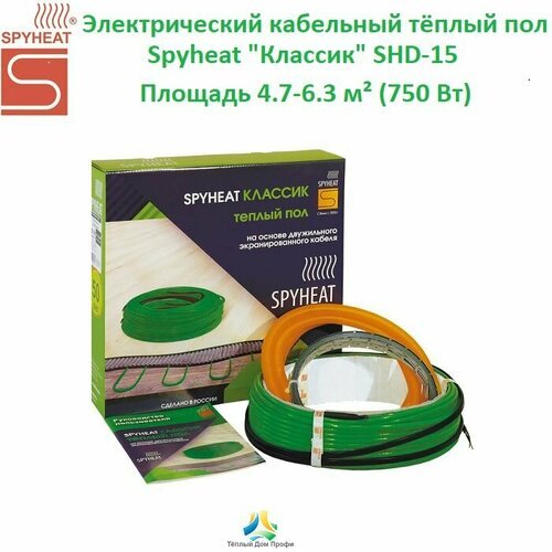 Электрический кабельный тёплый пол Spyheat 'Классик' SHD-15-750-BT (Площадь 4.7-6.3 м)