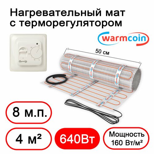 Теплый пол с терморегулятором W70 Warmcoin Экомат 4 м. кв.