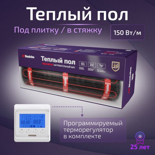 Комплект теплого пола Nunicho 1,5 м2 225 Вт с программируемым терморегулятором
