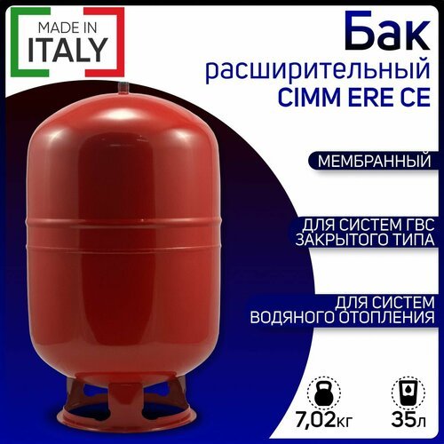 Бак расширительный для систем отопления, CIMM ERE CE 35 - 3/4', красный, арт. 820035, 35 литров