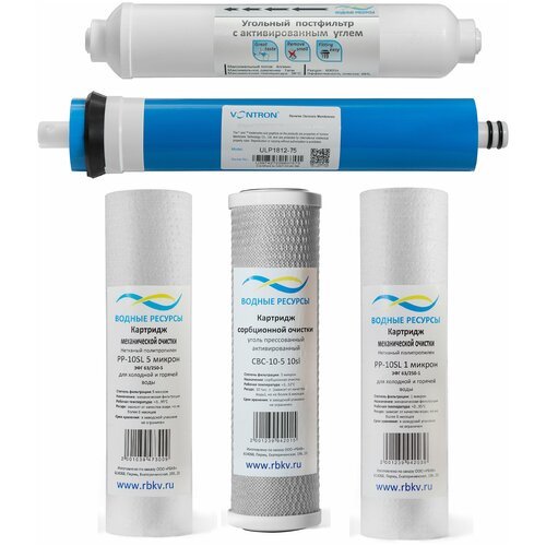 Полный комплект фильтроэлементов для Platinum Wasser Ultra 5/Ultra 5 P от бренда 'водные ресурсы'