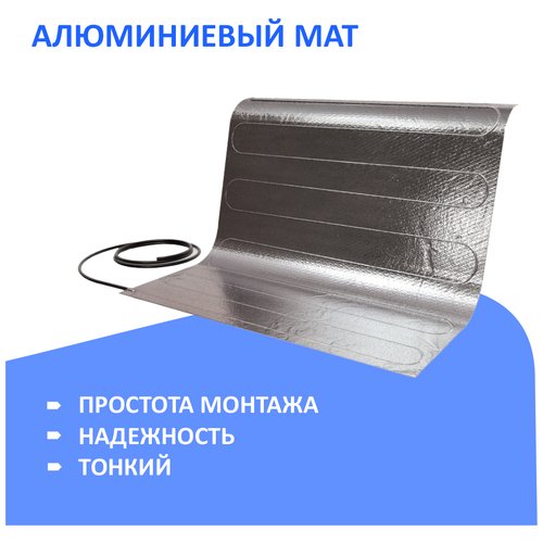 Фольгированный, алюминиевый нагревательный мат INPro+, теплый пол 0,5 кв. м. - 75Вт