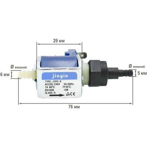 Насос (помпа) Jiayin JYPC-8 15W 220V, 996510070245