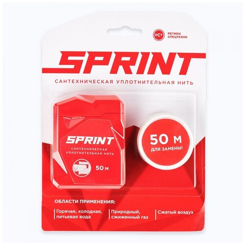 Sprint Нить сантехническая полимерная 50 м, бокс + 50 м. катушка