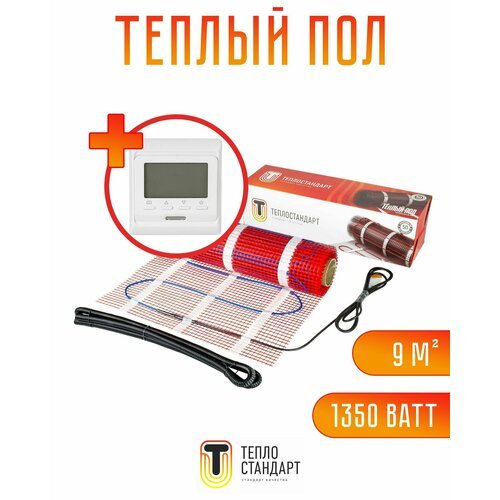 Электрический теплый пол с программируемым терморегулятором (белый) Теплостандарт 9 м2, 1350 Вт, нагревательный мат в стяжку под плитку, линолеум, ламинат и ковролин