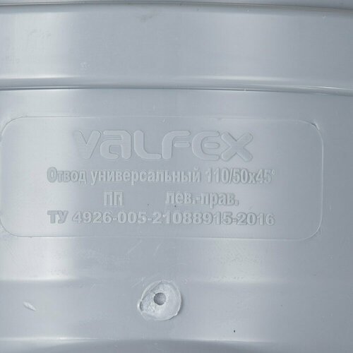 Отвод Valfex (23111150) d110х50 мм 45° пластиковый с выходом d50 мм левый для внутренней канализации