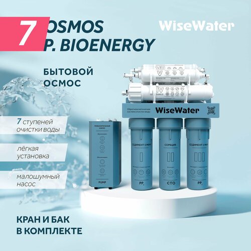 Фильтр под мойку | Бытовой осмос WiseWater Osmos.P BioEnergy