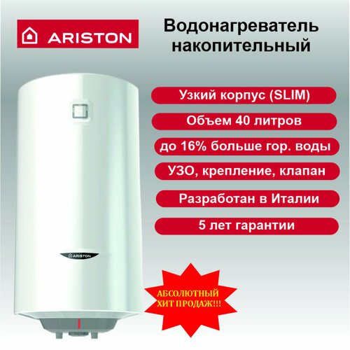 Водонагреватель накопительный электрический ARISTON PRO1 R ABS 40 V SLIM EXTRA 1.8