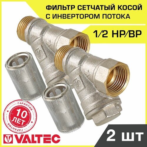 Комплект фильтров косых 1/2' НР-ВР VALTEC с инвертором потока VT.116. N.04, 2 шт