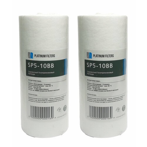 Полипропиленовый картридж Platinum Filters SP5-10BB - комплект из 2 штук