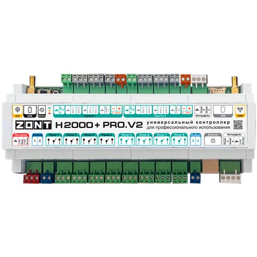 ZONT H2000+ PRO. V2 Универсальный контроллер 4G LTE, RS-485, 4-20 мА