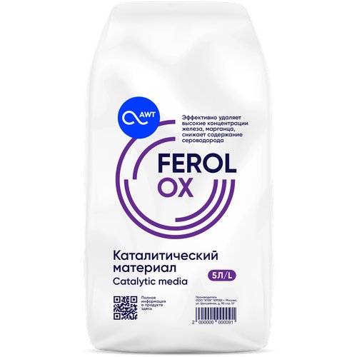 Загрузка каталитический материал Ferolox (5 л, 7.5 кг) Аргеллит