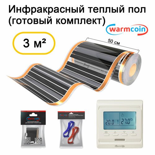 Теплый пол электрический 50см, 220 Вт/м. кв. с электронным терморегулятором, комплект, 6 м. п.