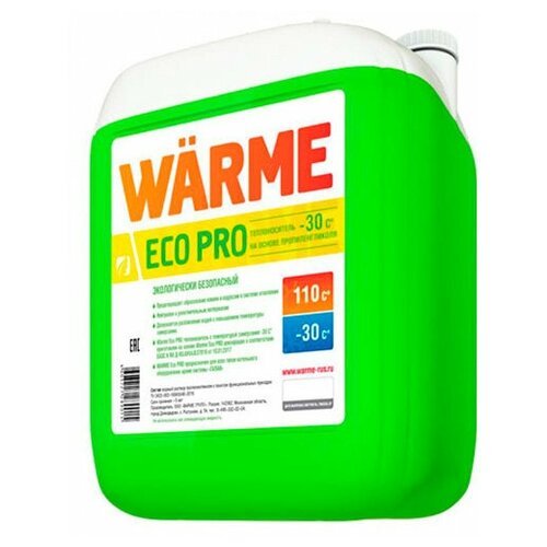 Теплоноситель WARME ECO PRO 30 - 20 л. (канистра, 20 кг)