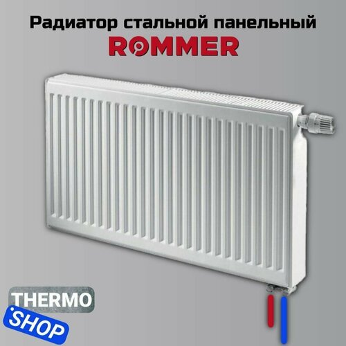 Радиатор стальной панельный ROMMER 200х2000 нижнее подключение Ventil 22/200/2000 RRS-2020-222200