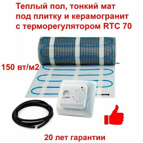 Теплый пол электрический под плитку двужильный тонкий мат TSS 8,0 кв м с терморегулятором RTC 70.26