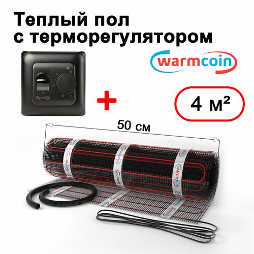 Теплый пол электрический Warmcoin BLACK с терморегулятором W70 черным 4 м. кв.