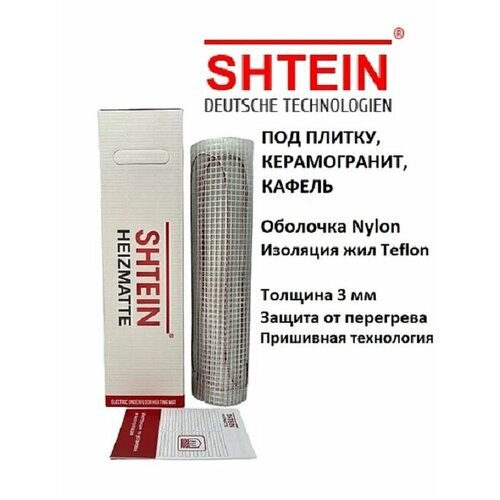 Теплый пол Shtein SHT Pro, 180Вт/м. кв , 3,5 м. кв